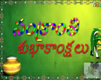 Happy Sankranthi-Pongal......